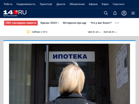 '14.ru' screenshot
