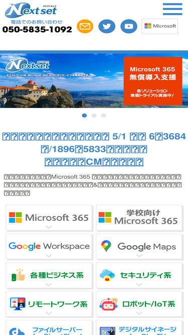 nextset.co.jp