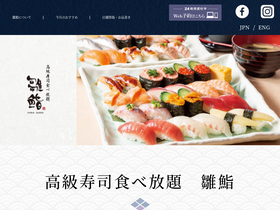 'hina-sushi.com' screenshot