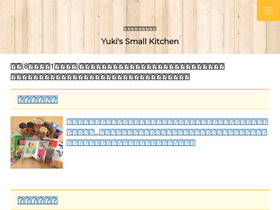'yuki-kitchen.tokyo' screenshot