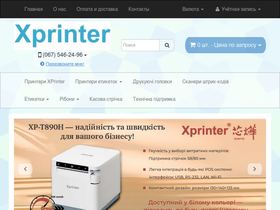 xprinter.com.ua