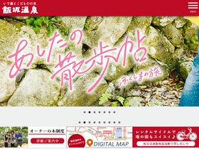 'iizaka.com' screenshot