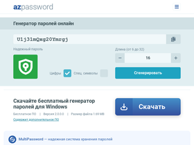azpassword.ru