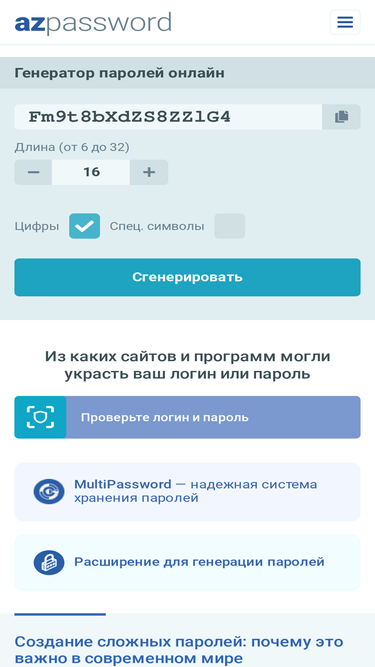 azpassword.ru