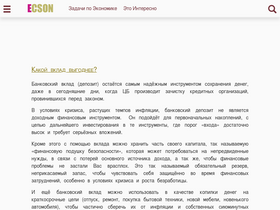 'ecson.ru' screenshot