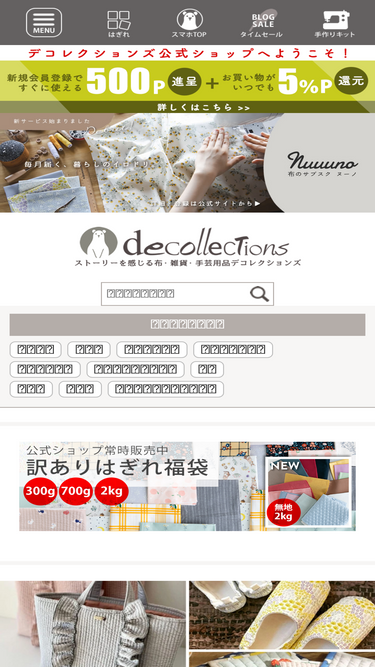 decollections.co.jp
