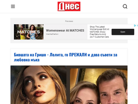 'bgdnes.bg' screenshot