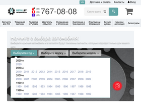 'detal.by' screenshot