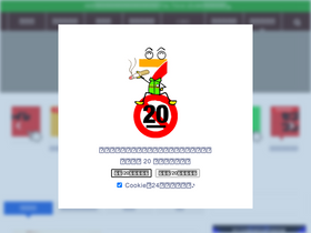 'seventencho.com' screenshot