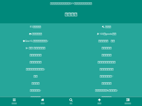 'yukimibiyori.net' screenshot