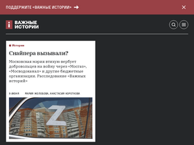 'istories.media' screenshot