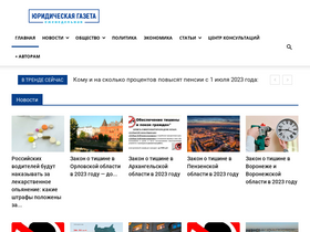 'yur-gazeta.ru' screenshot