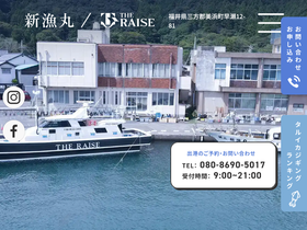 'shinryomaru2.com' screenshot