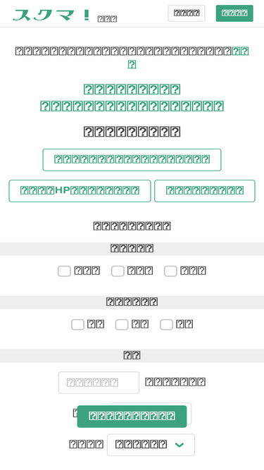 schma.jp