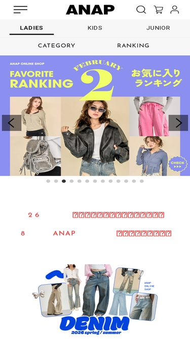 anap.jp