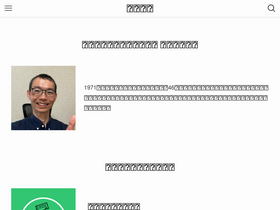 'noritetsu.net' screenshot