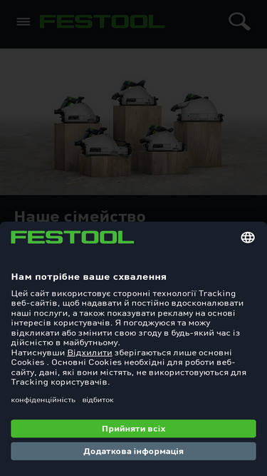 festool.ua