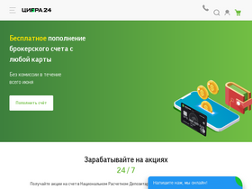 'freedom24.ru' screenshot