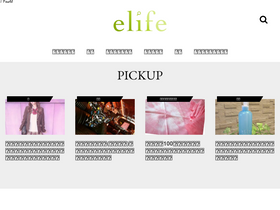 'elife-media.jp' screenshot