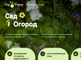 sadovod-sadovodu.ru