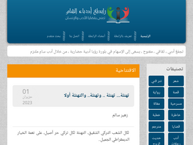 'odabasham.net' screenshot