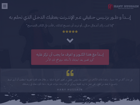 'hanyhussain.com' screenshot