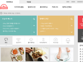 'dietshin.com' screenshot