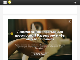 'kot-pes.com' screenshot