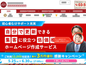 'akibare-hp.jp' screenshot