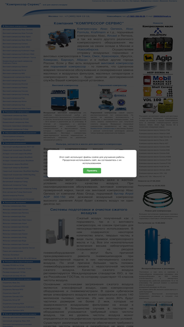 compressor-atlas.ru