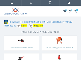 emtech.com.ua