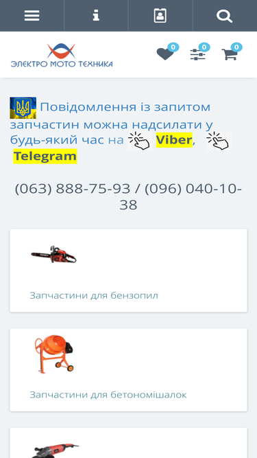 emtech.com.ua