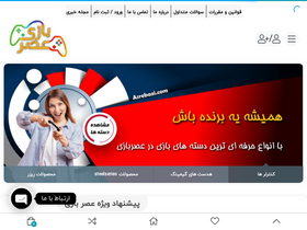 'asrebazi.com' screenshot