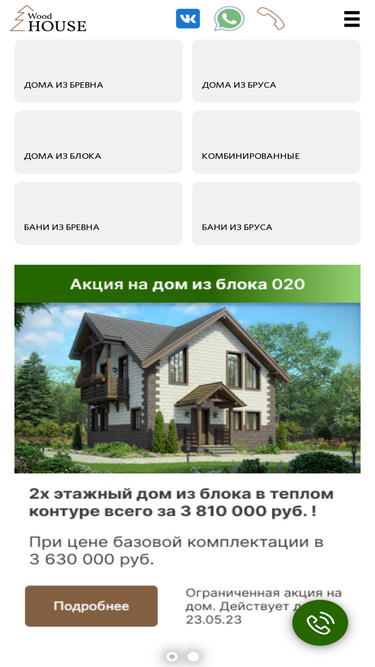 wood-house.su