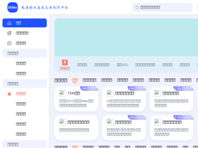 晓语台 - 晓语台-智能AI写作工具，内置500+创作模板