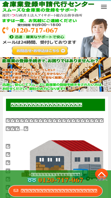 soukogyou.com