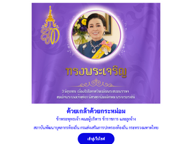 'lpdi.go.th' screenshot