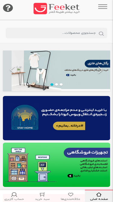 feeket.com