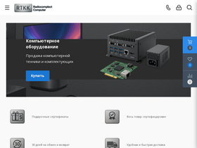 rtkk.ru