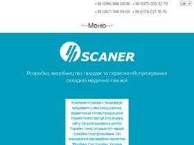 scaner.ua