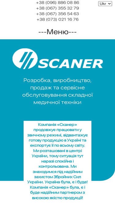 scaner.ua