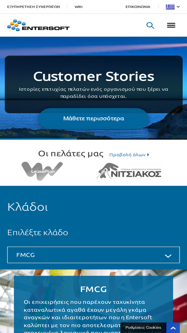 entersoft.gr