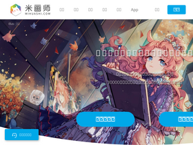 'mihuashi.com' screenshot