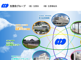 'teramoto.or.jp' screenshot