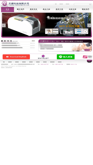 cardprinter.com.tw
