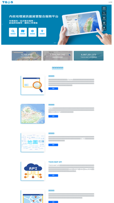 tgos.tw