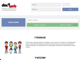 'doc4web.ru' screenshot