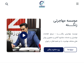 'zangeneh.info' screenshot