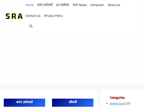 'sarkariresultalerts.com' screenshot