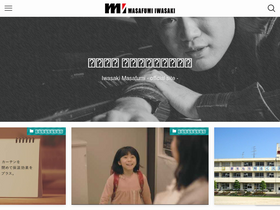 'masafumiiwasaki.com' screenshot